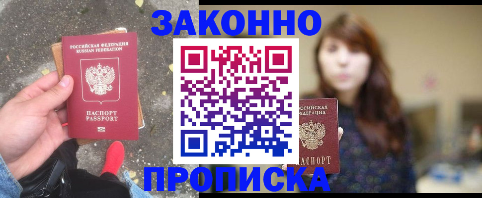 прописка паспорт в Сясьстрое